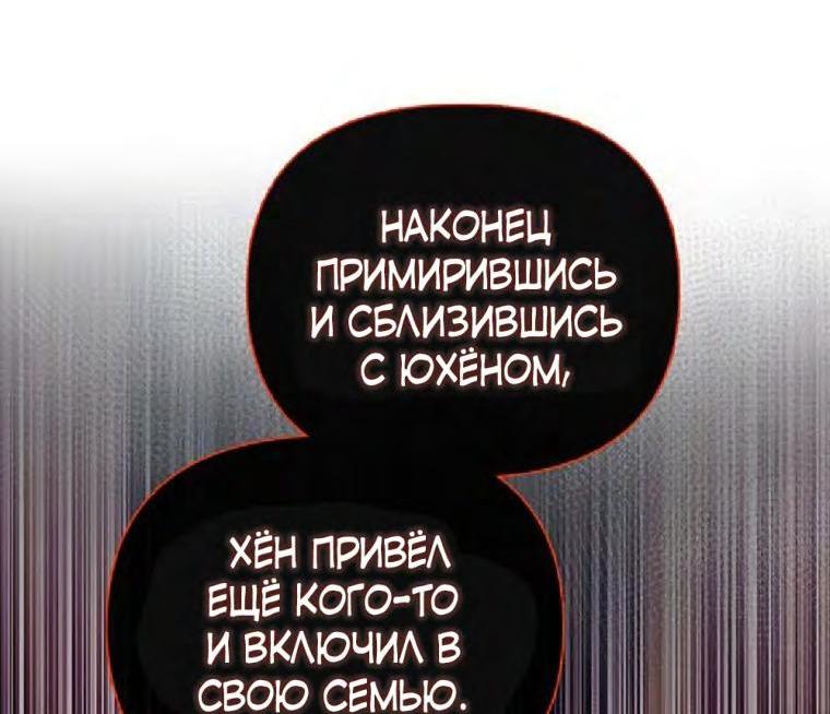 Манга Воспитанные мной S-ранги - Глава 119 Страница 6