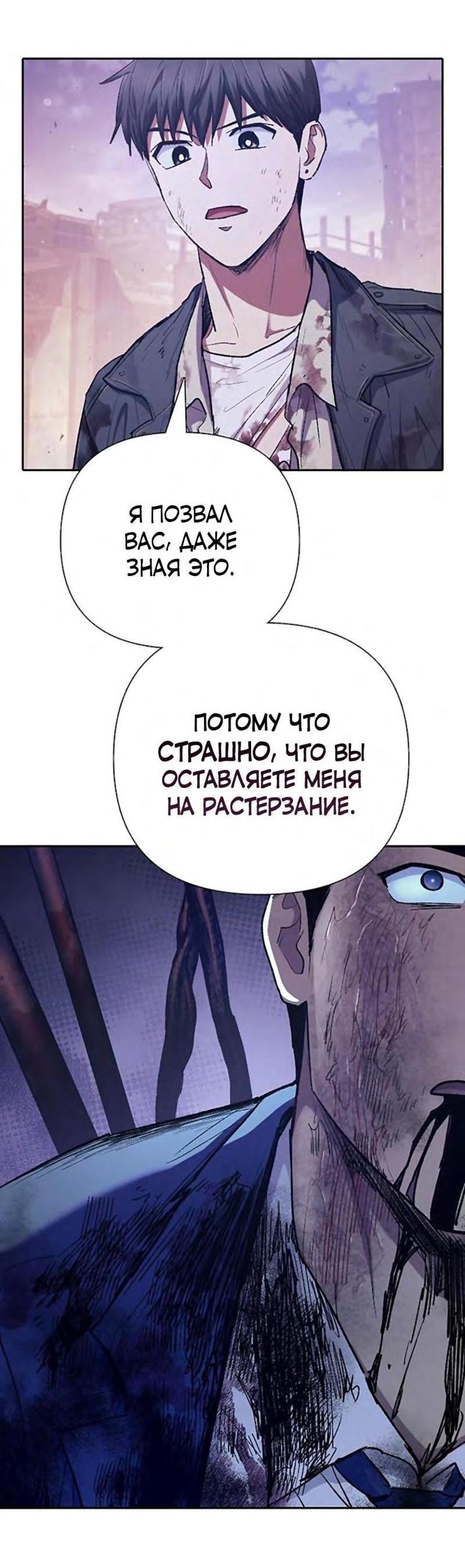 Манга Воспитанные мной S-ранги - Глава 128 Страница 12