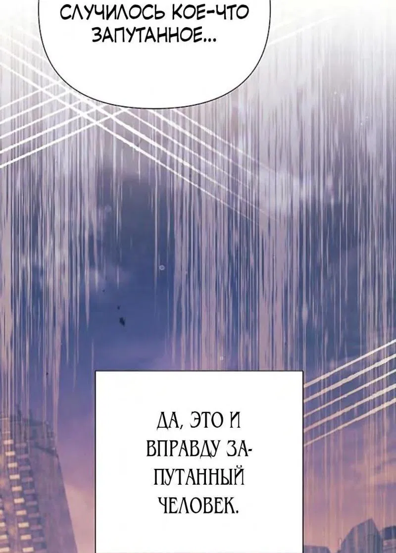 Манга Воспитанные мной S-ранги - Глава 128 Страница 9