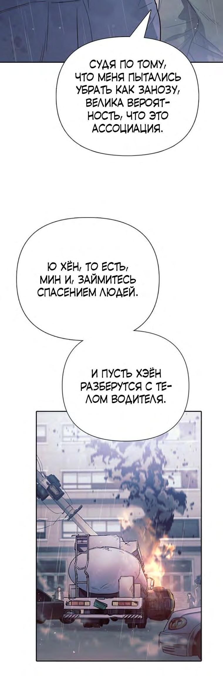 Манга Воспитанные мной S-ранги - Глава 131 Страница 42