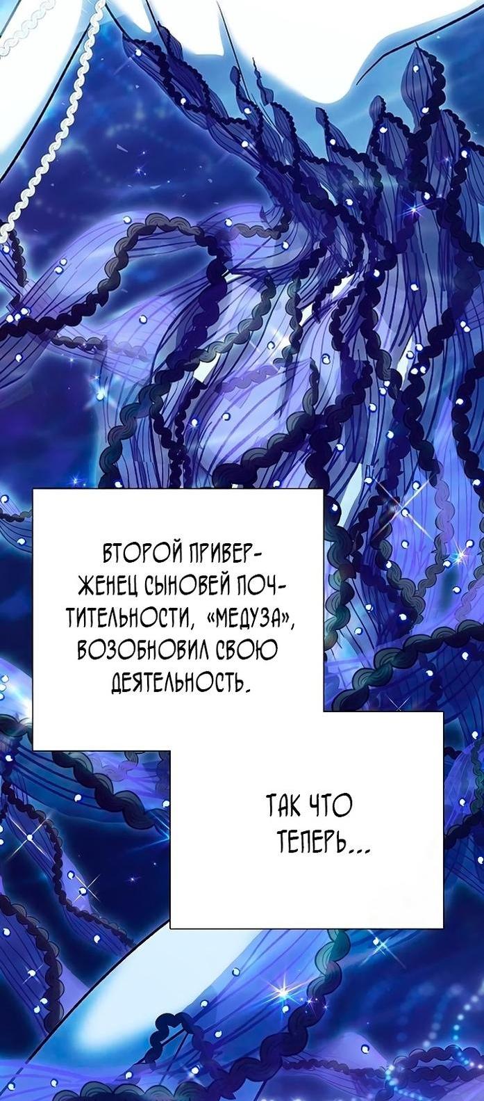 Манга Воспитанные мной S-ранги - Глава 140 Страница 74