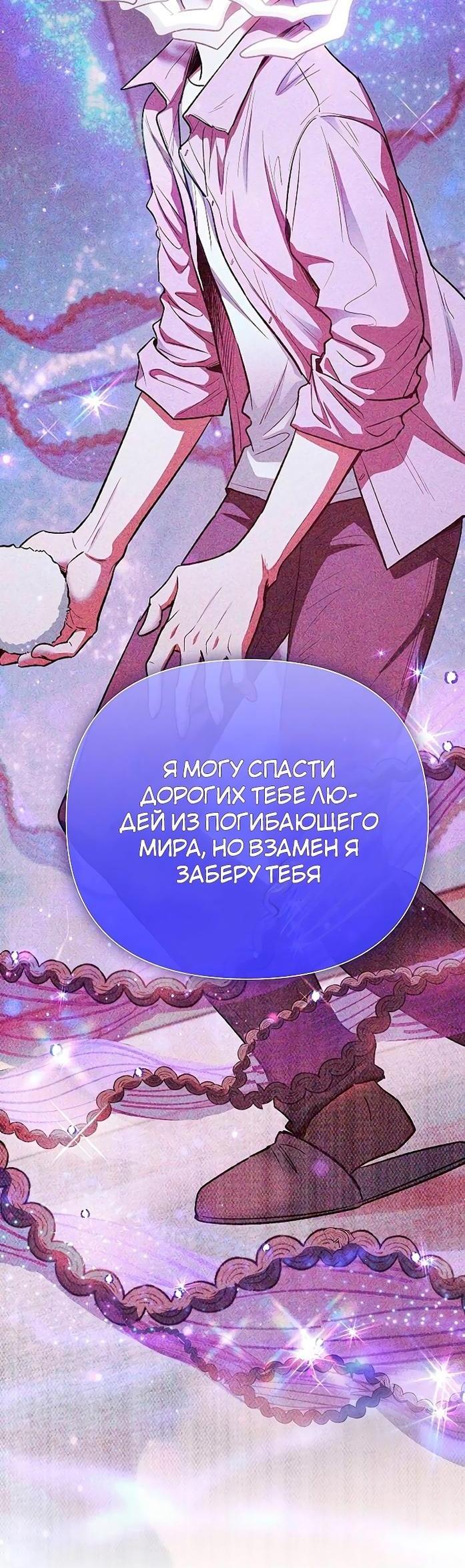 Манга Воспитанные мной S-ранги - Глава 140 Страница 21