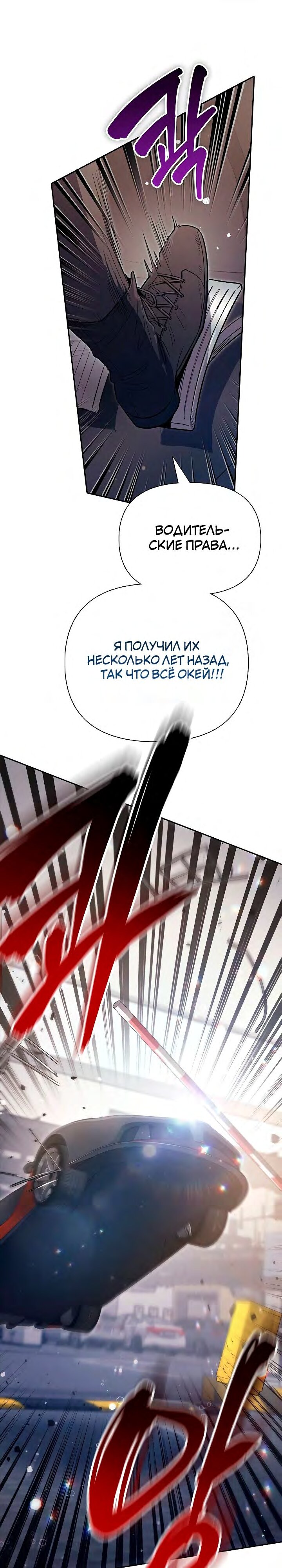 Манга Воспитанные мной S-ранги - Глава 141 Страница 78