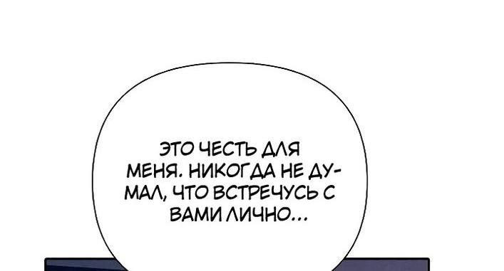 Манга Воспитанные мной S-ранги - Глава 141 Страница 58