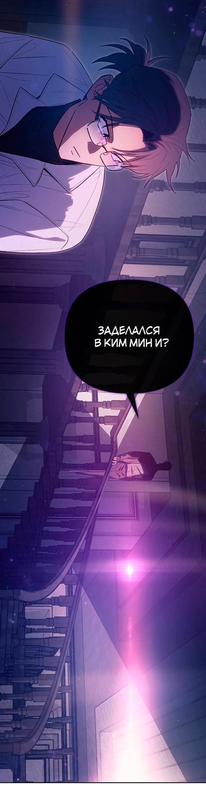 Манга Воспитанные мной S-ранги - Глава 141 Страница 56