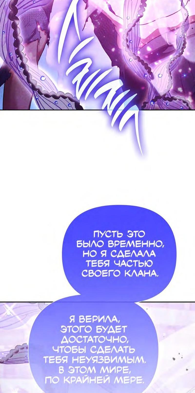 Манга Воспитанные мной S-ранги - Глава 148 Страница 39