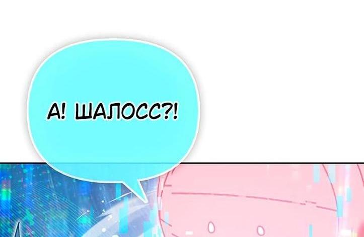 Манга Воспитанные мной S-ранги - Глава 150 Страница 58