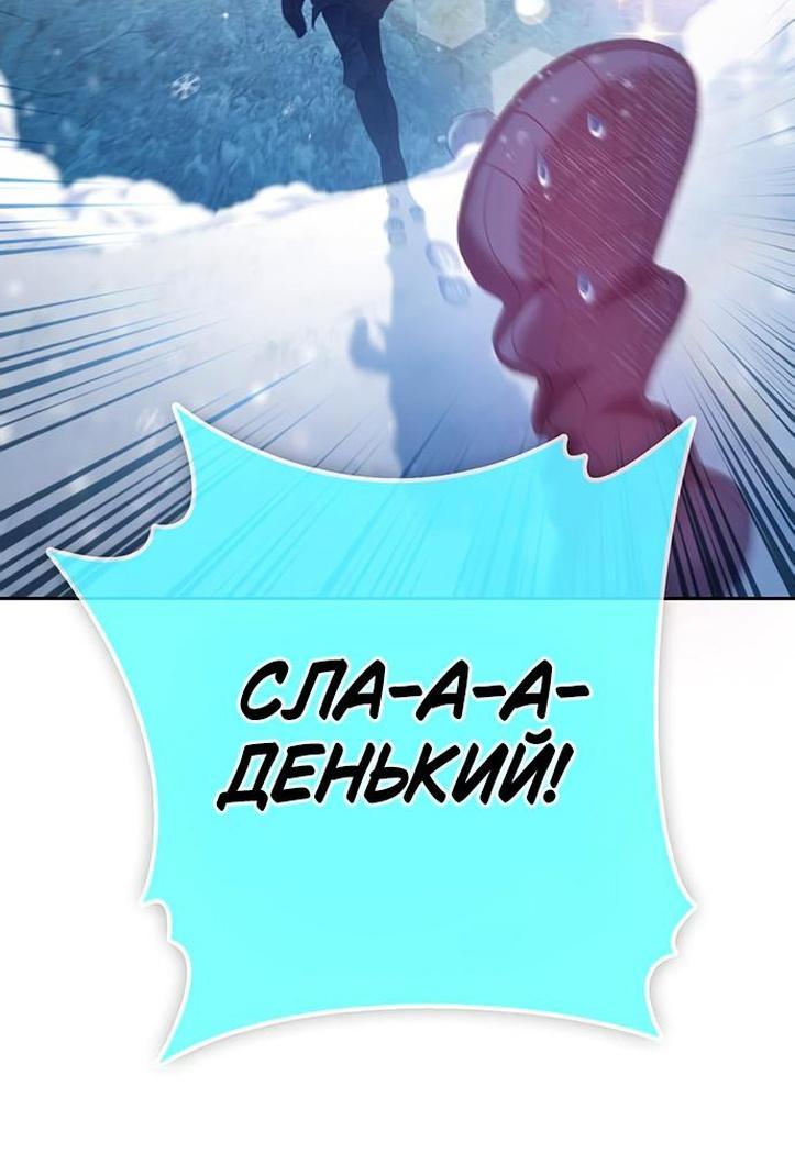 Манга Воспитанные мной S-ранги - Глава 150 Страница 50