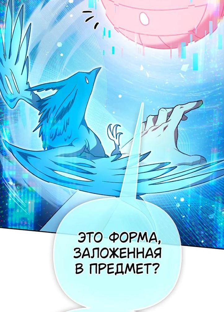 Манга Воспитанные мной S-ранги - Глава 150 Страница 59