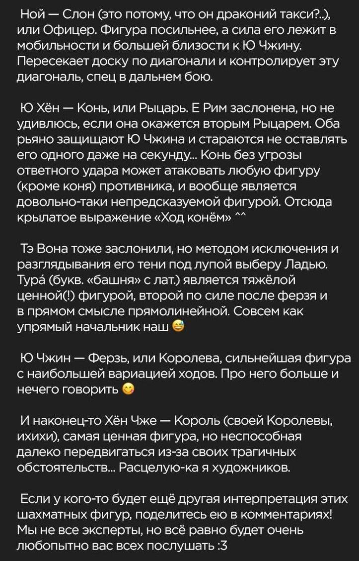 Манга Воспитанные мной S-ранги - Глава 150 Страница 78