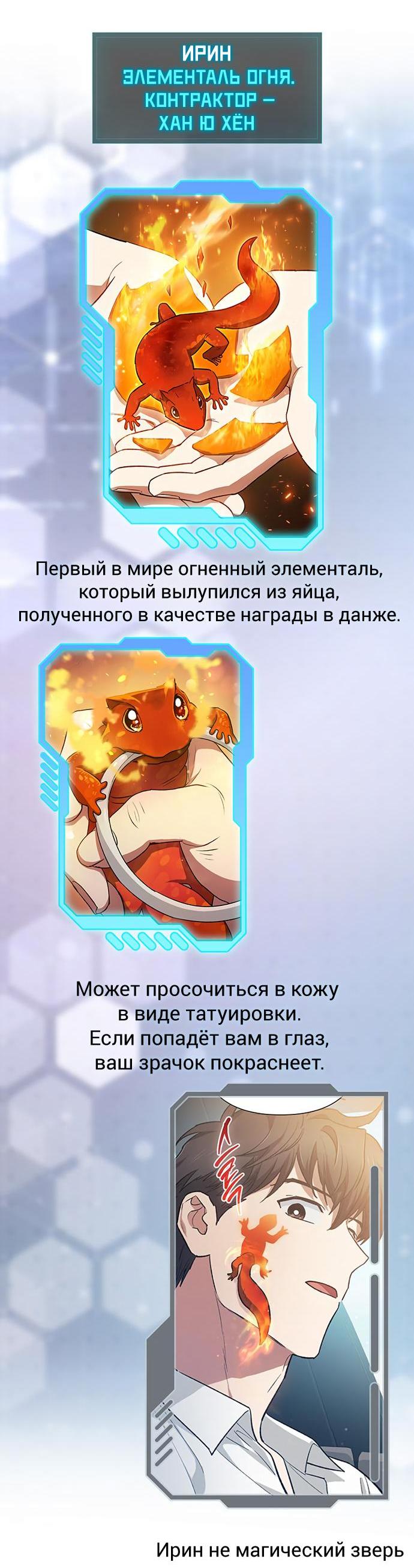 Манга Воспитанные мной S-ранги - Глава 153.1 Страница 86
