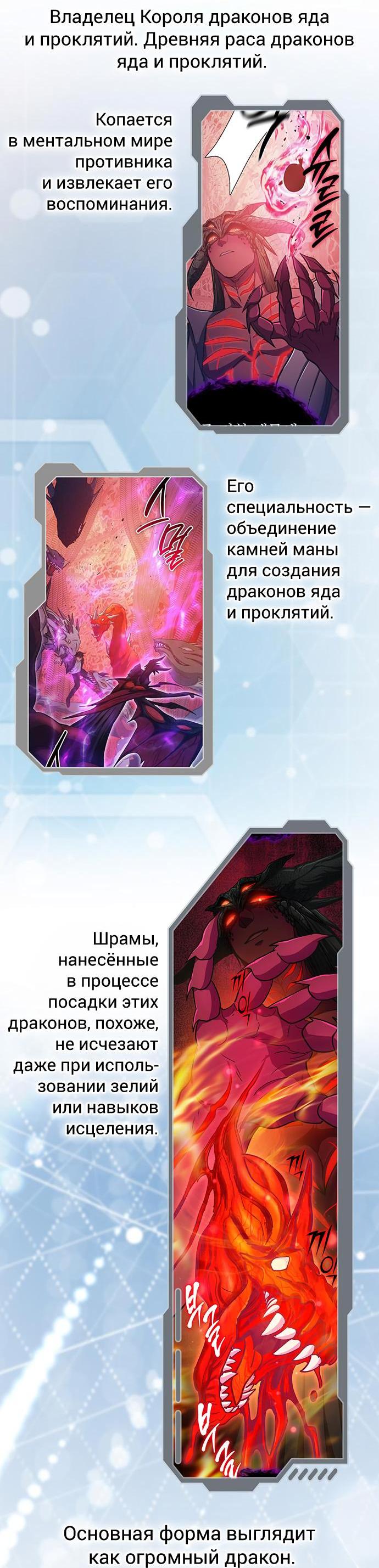 Манга Воспитанные мной S-ранги - Глава 153.1 Страница 97