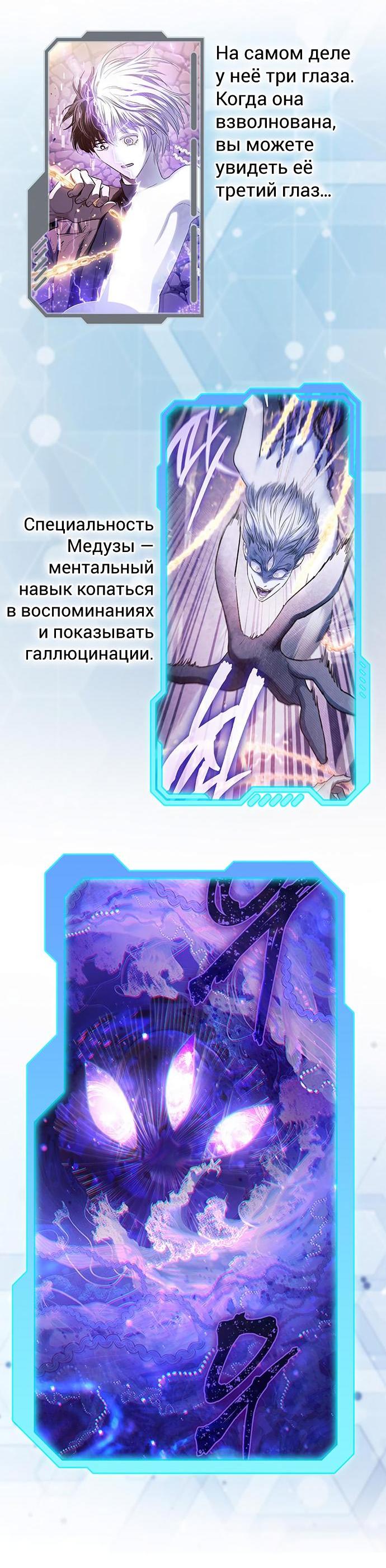 Манга Воспитанные мной S-ранги - Глава 153.1 Страница 102