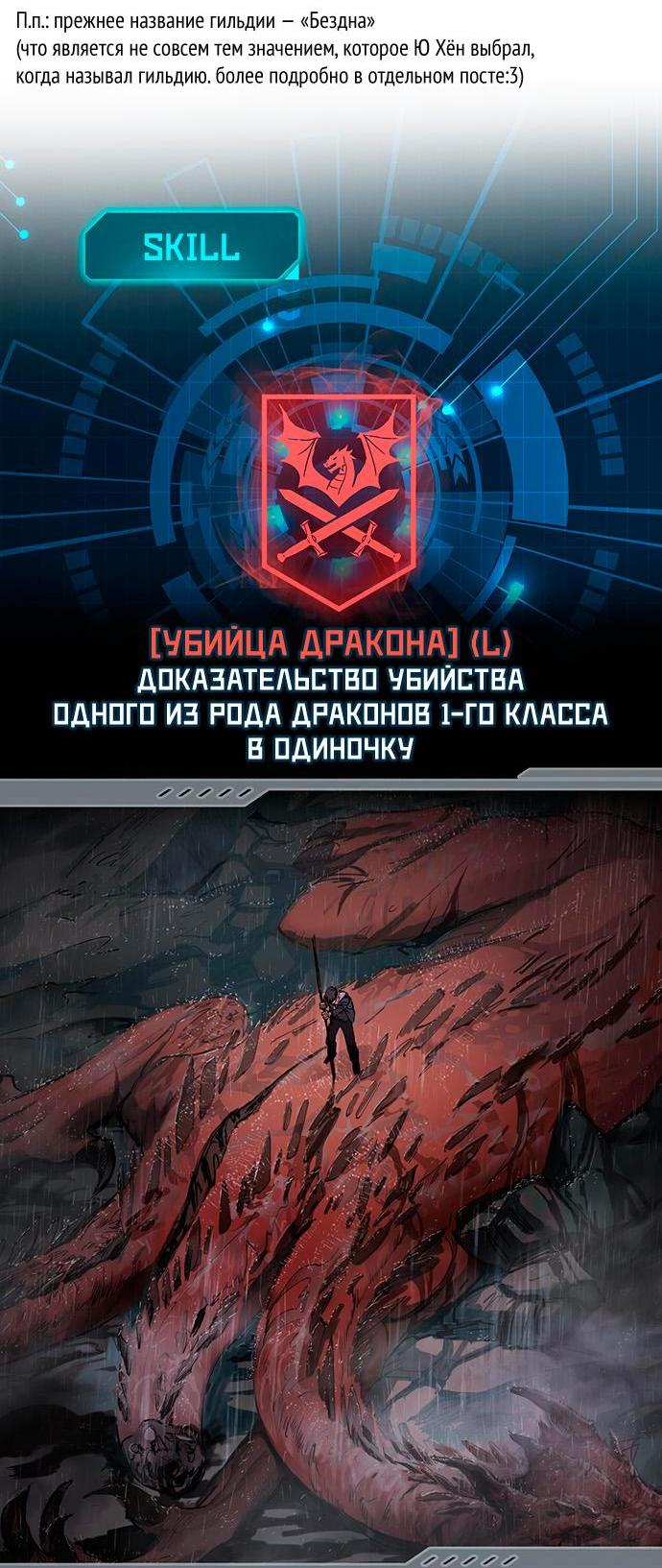 Манга Воспитанные мной S-ранги - Глава 153.1 Страница 5