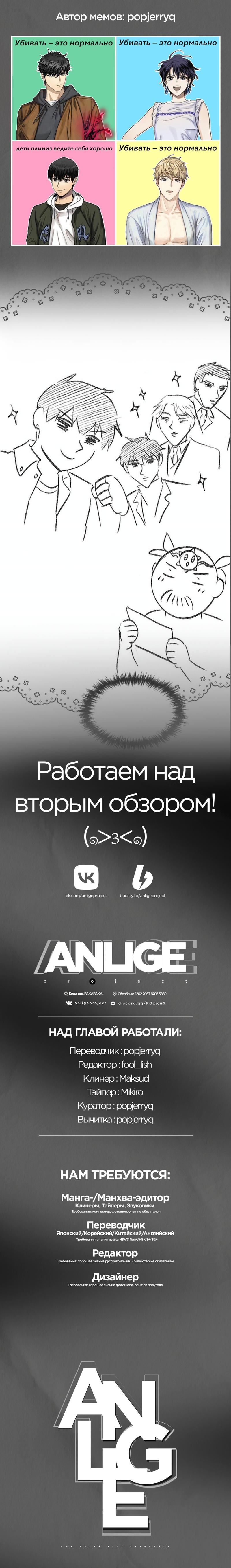 Манга Воспитанные мной S-ранги - Глава 153.1 Страница 107