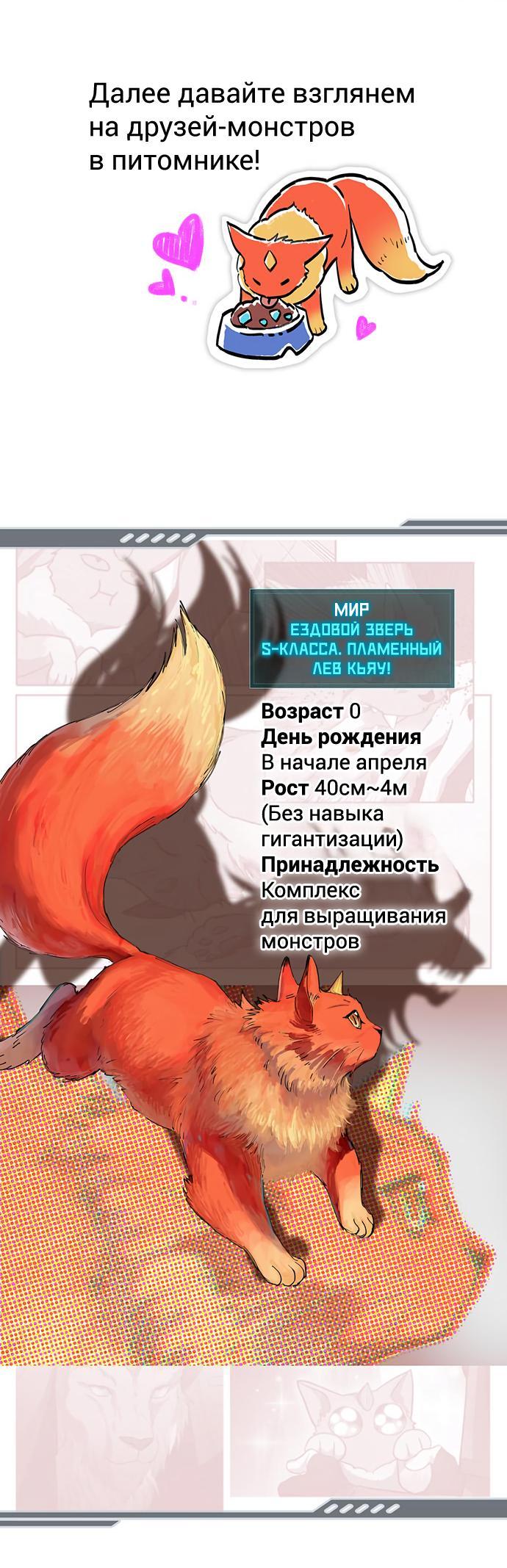 Манга Воспитанные мной S-ранги - Глава 153.1 Страница 69