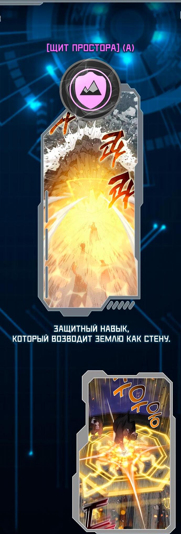 Манга Воспитанные мной S-ранги - Глава 153.1 Страница 22