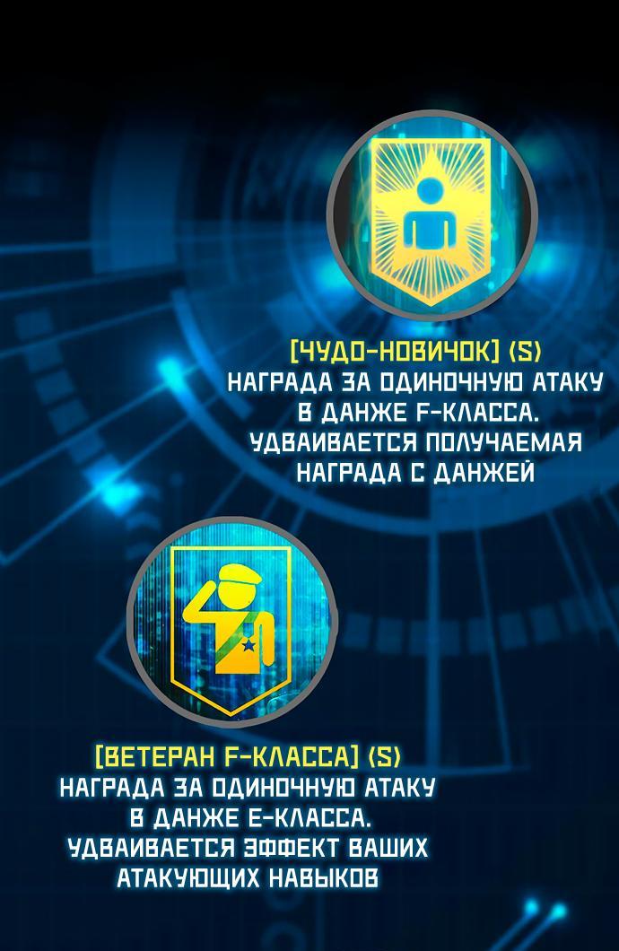 Манга Воспитанные мной S-ранги - Глава 153.1 Страница 10