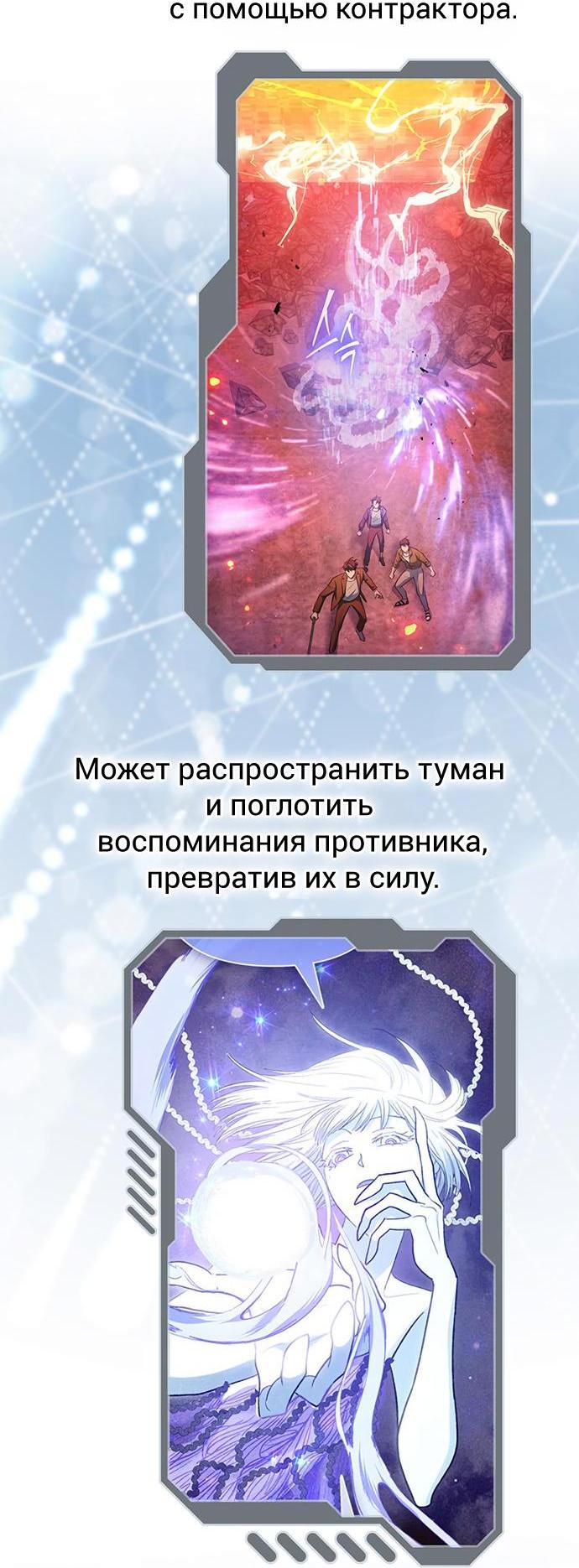Манга Воспитанные мной S-ранги - Глава 153.1 Страница 101