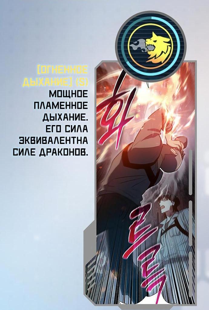 Манга Воспитанные мной S-ранги - Глава 153.1 Страница 72