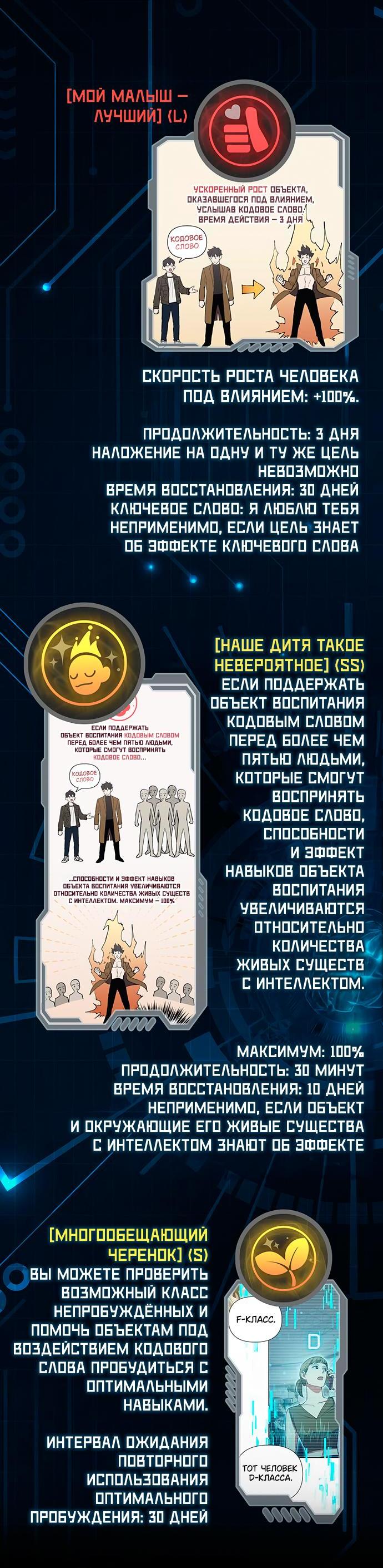 Манга Воспитанные мной S-ранги - Глава 153.1 Страница 8