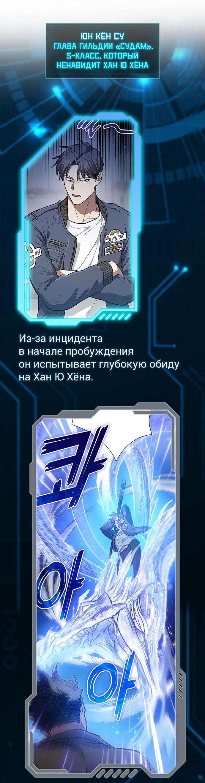 Манга Воспитанные мной S-ранги - Глава 153.1 Страница 65