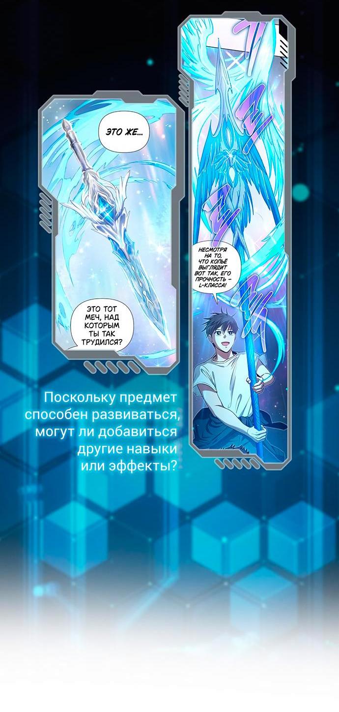 Манга Воспитанные мной S-ранги - Глава 153.1 Страница 16