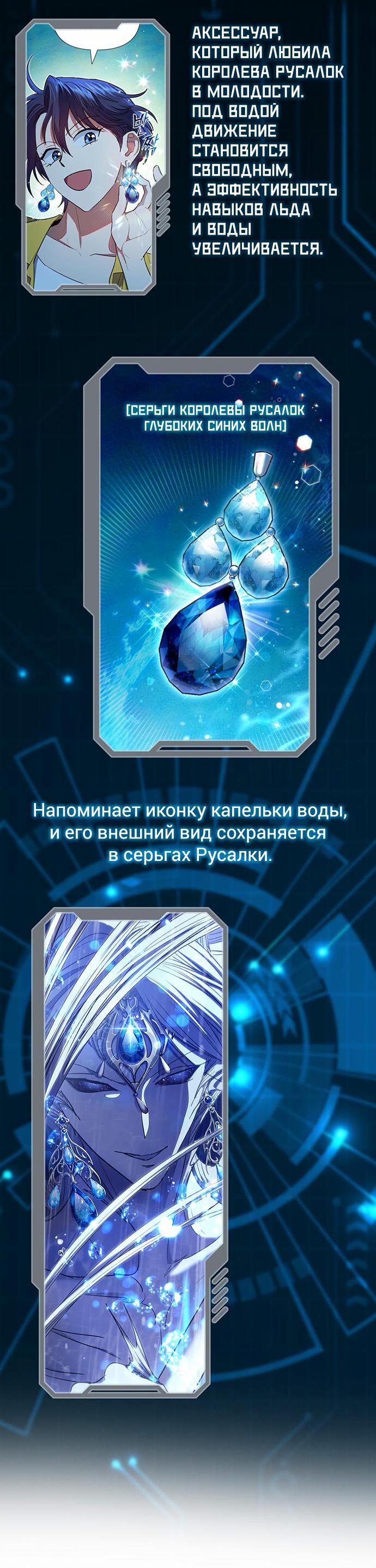 Манга Воспитанные мной S-ранги - Глава 153.1 Страница 30