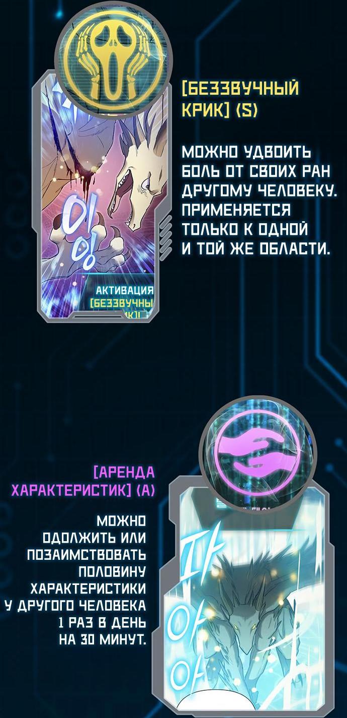 Манга Воспитанные мной S-ранги - Глава 153.1 Страница 55