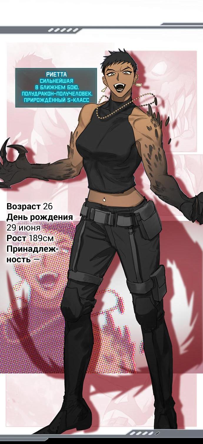 Манга Воспитанные мной S-ранги - Глава 153.1 Страница 48