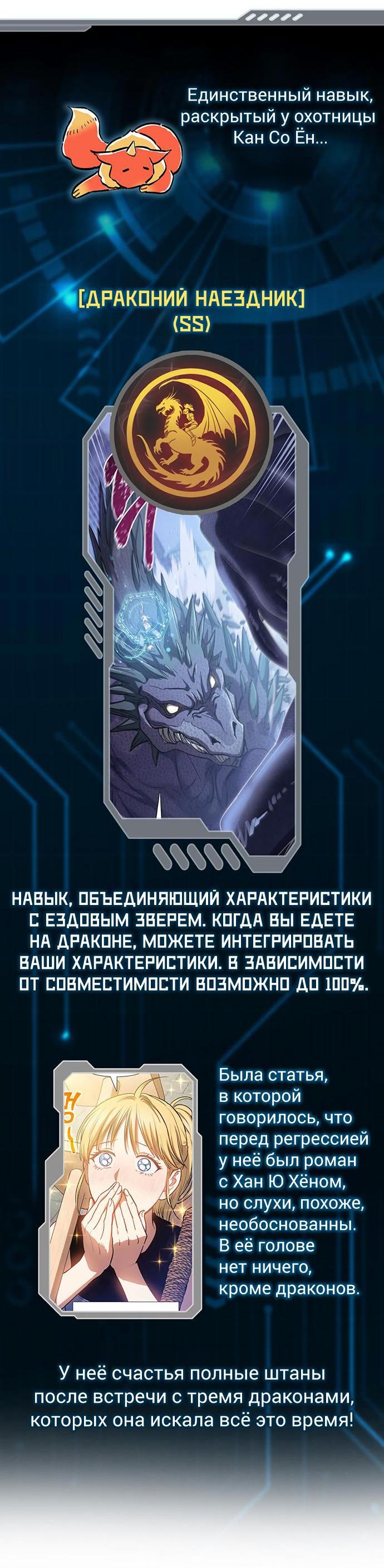 Манга Воспитанные мной S-ранги - Глава 153.1 Страница 44