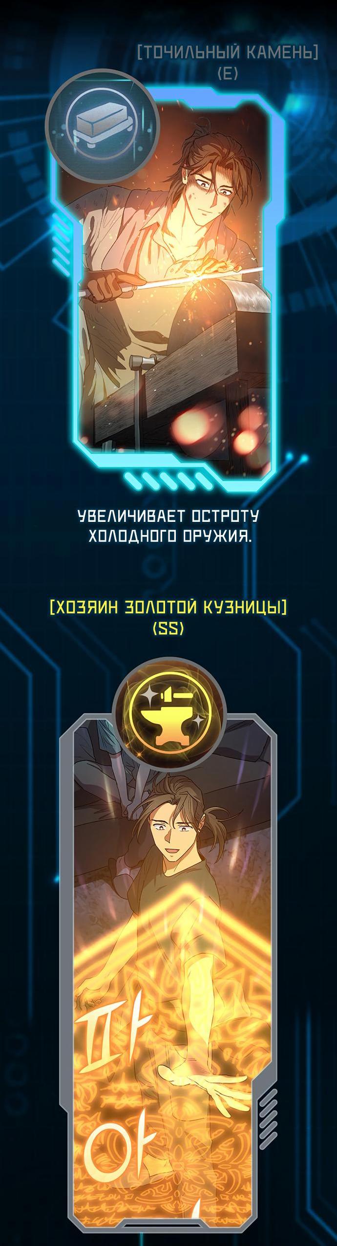 Манга Воспитанные мной S-ранги - Глава 153.1 Страница 32