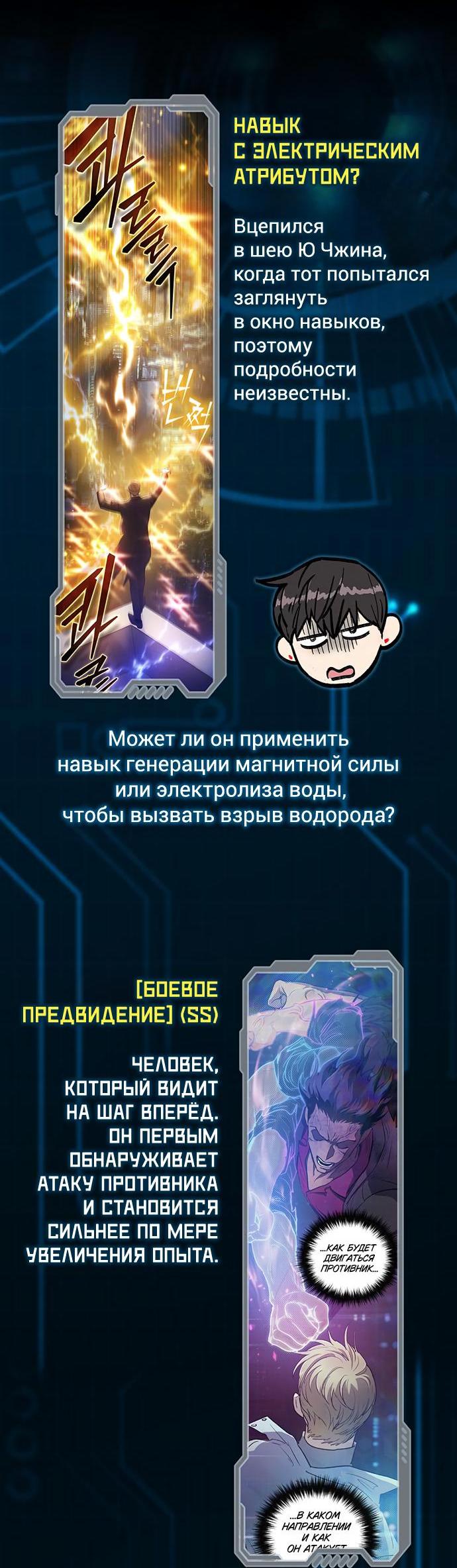 Манга Воспитанные мной S-ранги - Глава 153.1 Страница 39