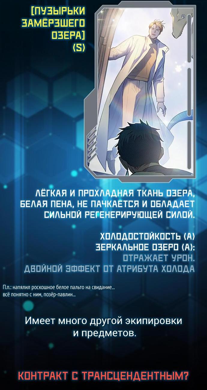 Манга Воспитанные мной S-ранги - Глава 153.1 Страница 41