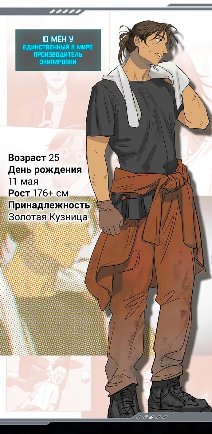 Манга Воспитанные мной S-ранги - Глава 153.1 Страница 31