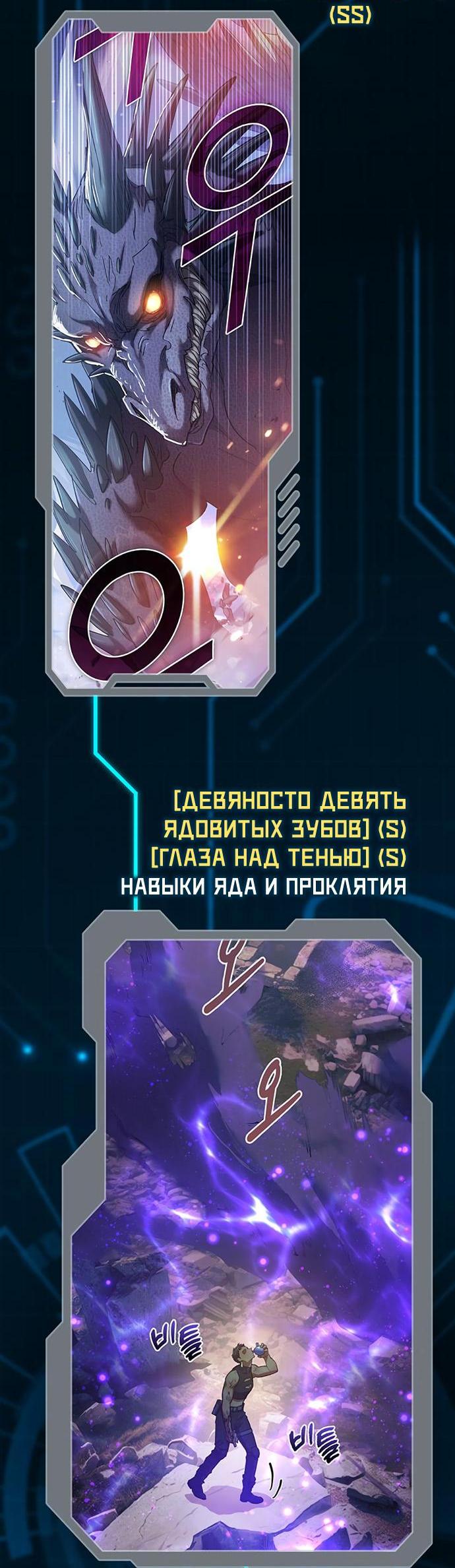 Манга Воспитанные мной S-ранги - Глава 153.1 Страница 51