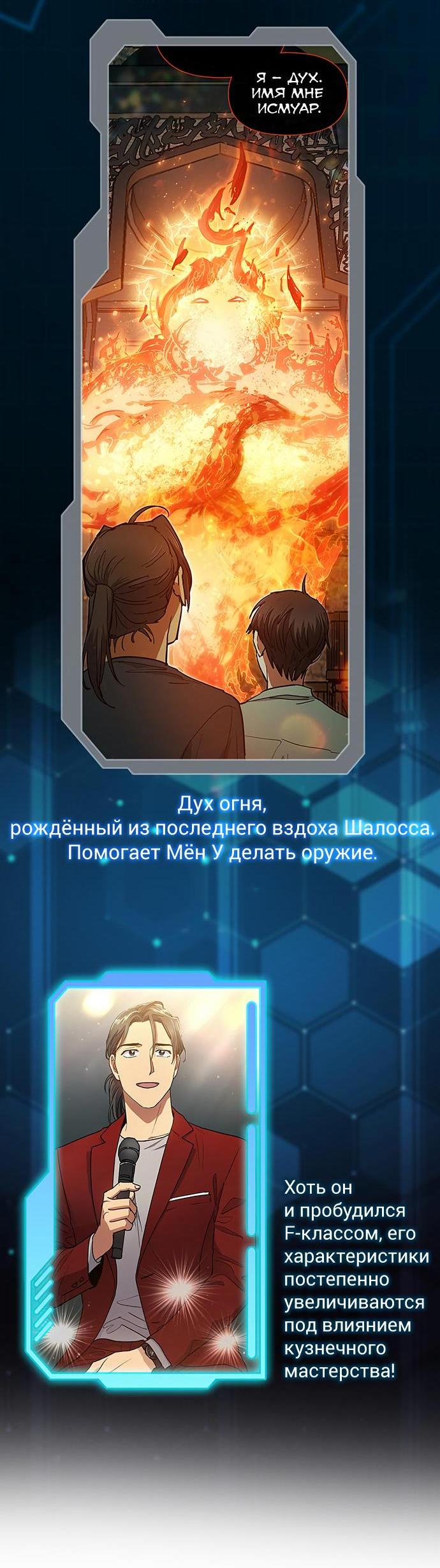Манга Воспитанные мной S-ранги - Глава 153.1 Страница 34