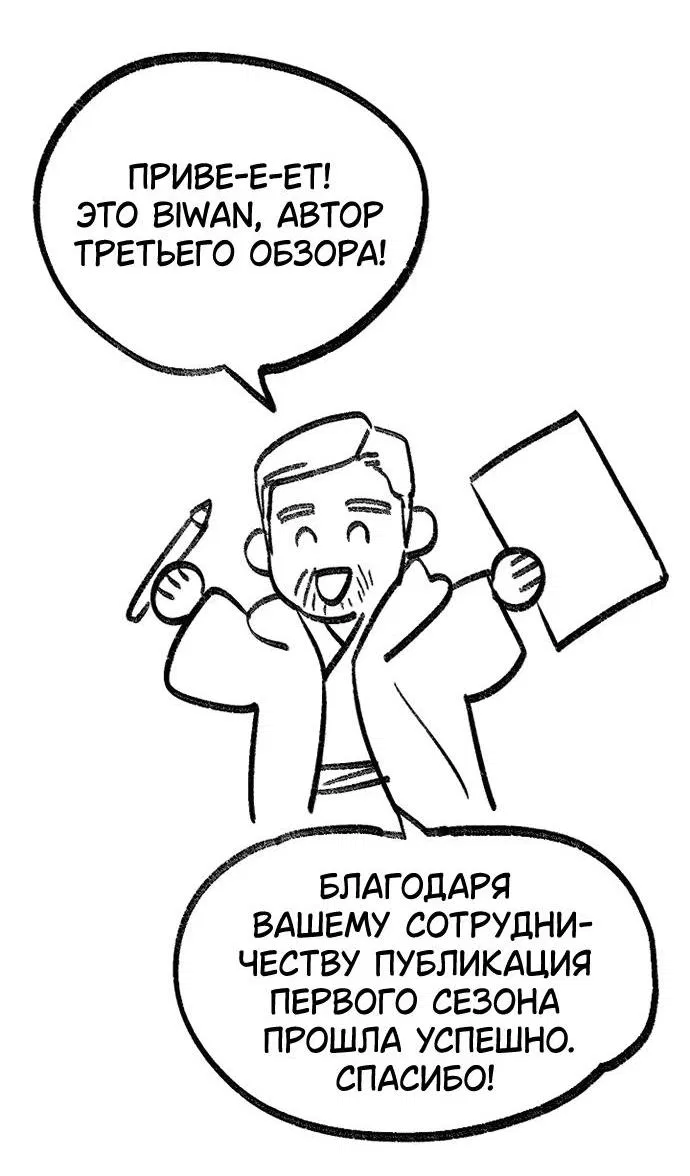 Манга Воспитанные мной S-ранги - Глава 153.3 Страница 3