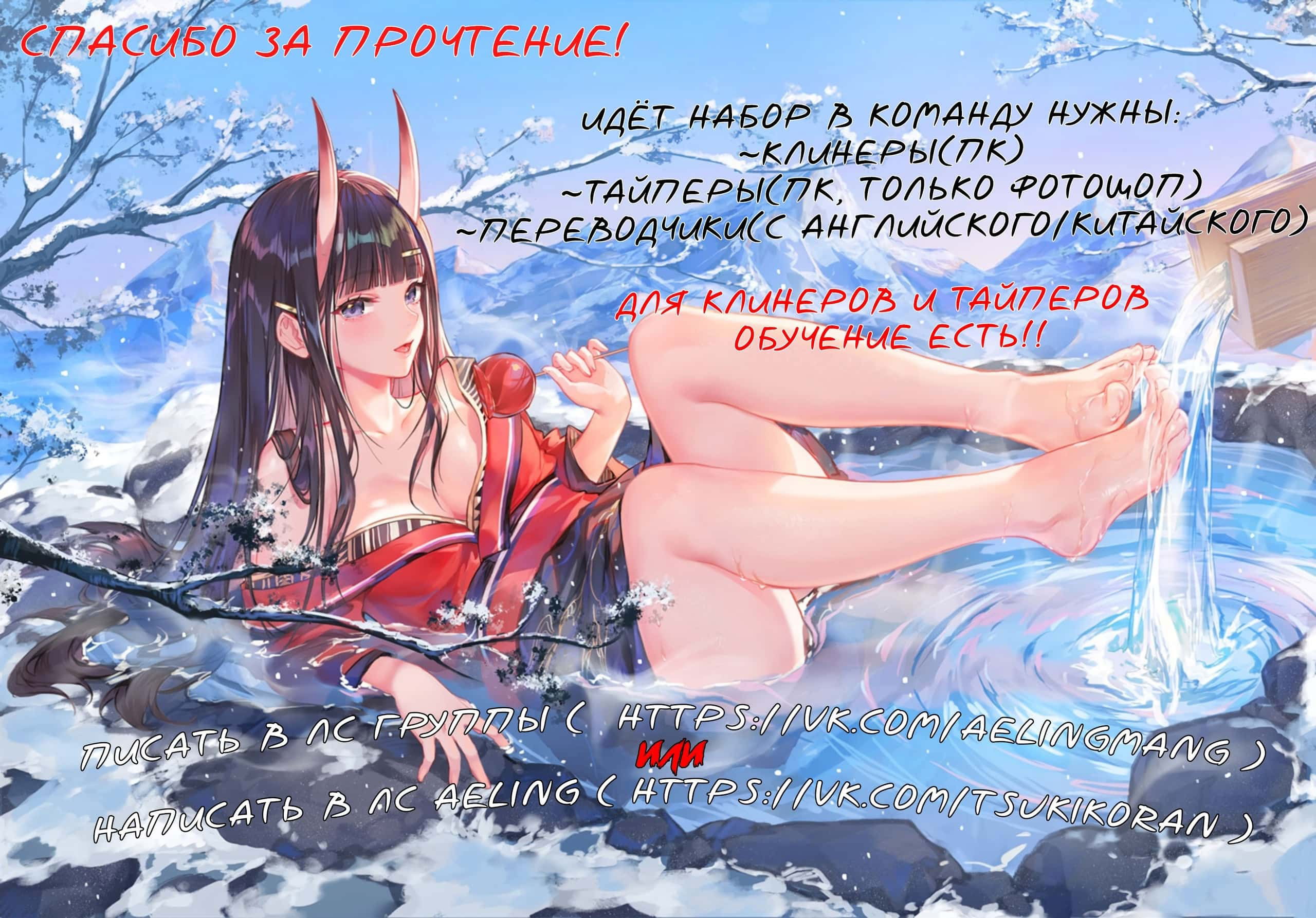 Манга Месть подаётся холодной - Глава 1 Страница 4