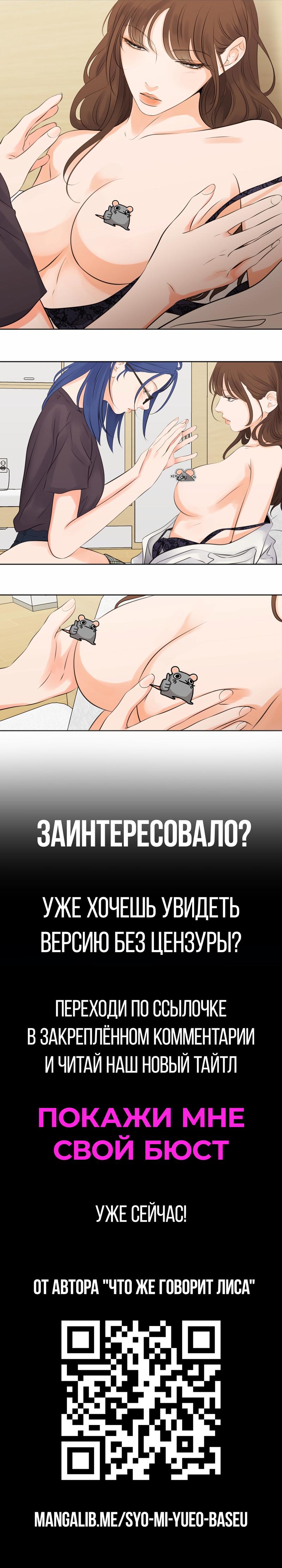 Манга Месть подаётся холодной - Глава 70 Страница 7