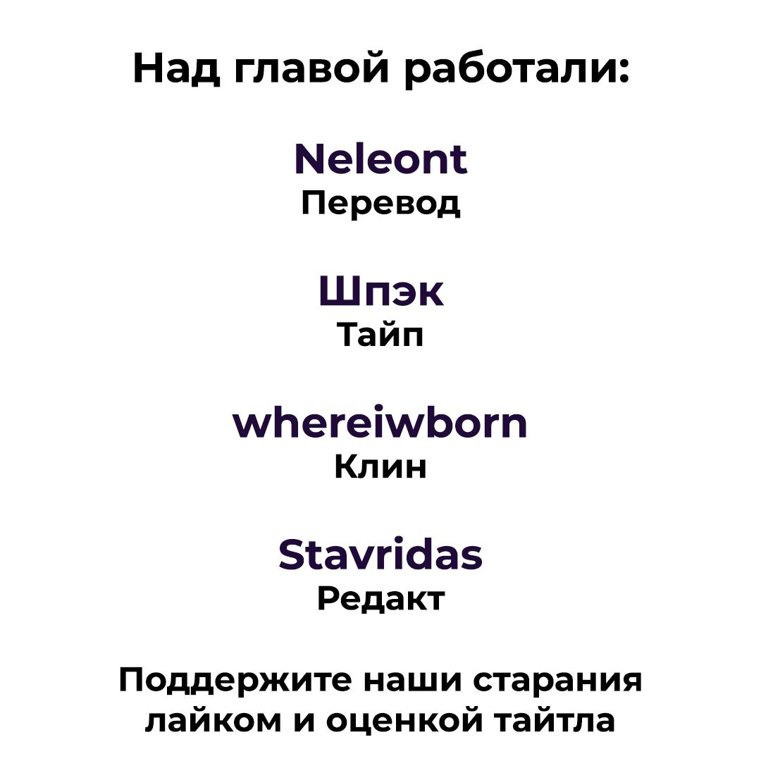 Манга Месть подаётся холодной - Глава 69 Страница 7