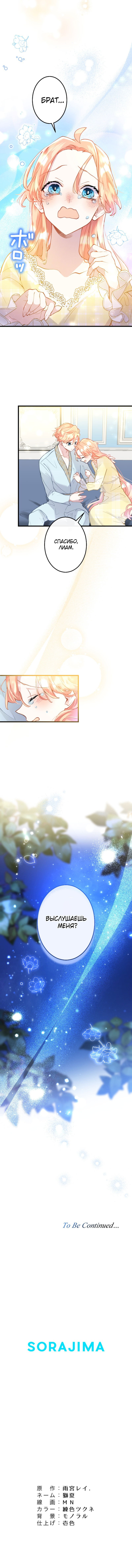 Манга Почему эта леди одевается, как мужчина? - Глава 36 Страница 9