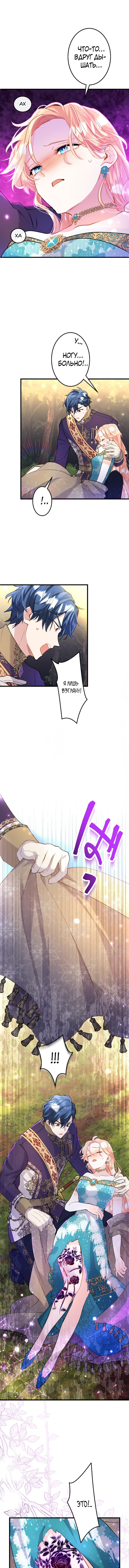 Манга Почему эта леди одевается, как мужчина? - Глава 47 Страница 10