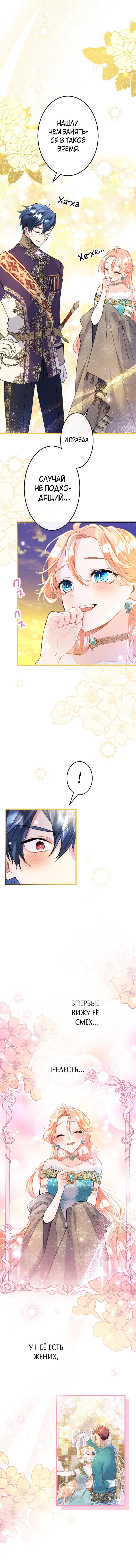 Манга Почему эта леди одевается, как мужчина? - Глава 47 Страница 7