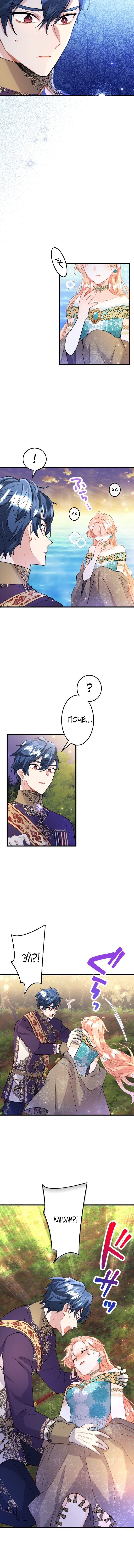 Манга Почему эта леди одевается, как мужчина? - Глава 47 Страница 9