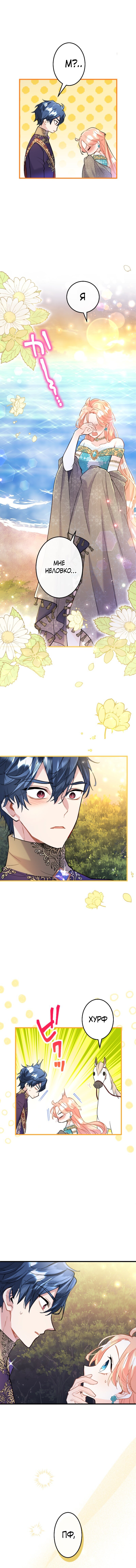 Манга Почему эта леди одевается, как мужчина? - Глава 47 Страница 6