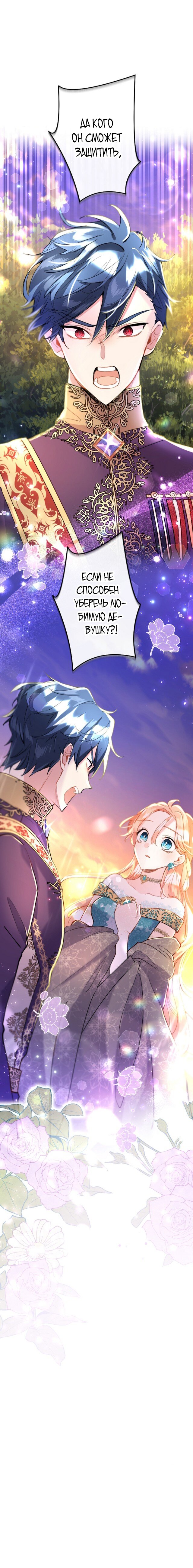 Манга Почему эта леди одевается, как мужчина? - Глава 46 Страница 10