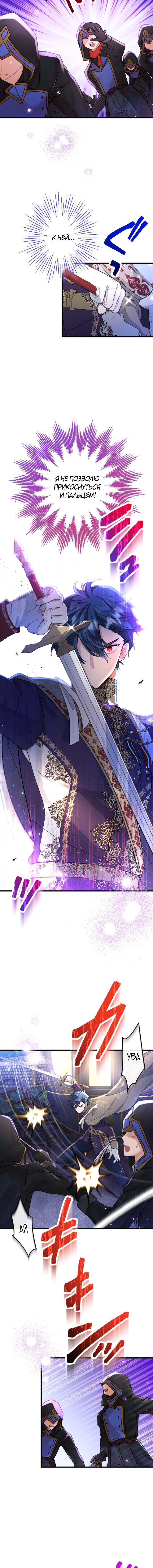 Манга Почему эта леди одевается, как мужчина? - Глава 45 Страница 5