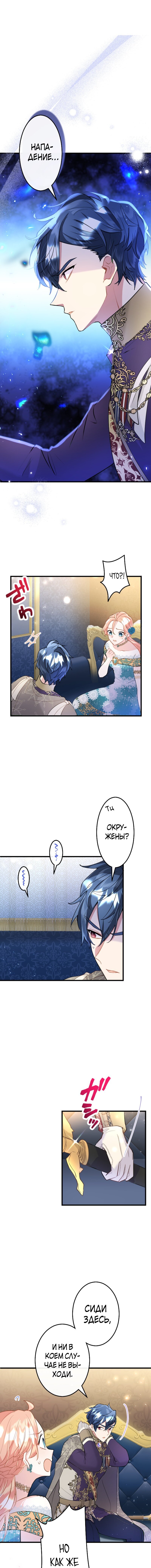 Манга Почему эта леди одевается, как мужчина? - Глава 45 Страница 1