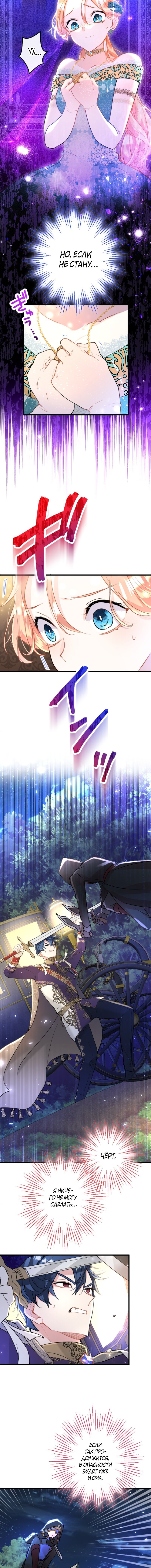 Манга Почему эта леди одевается, как мужчина? - Глава 45 Страница 13